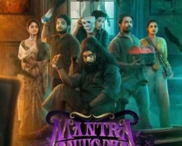 Mantra Muugdha 2026 Odia Audio WEB-DL 720p – 480p – 1080p Mantra Muugdha 2026 Odia Audio WEB-DL 720p – 480p – 1080p