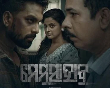 Memsaab 2026 Odia Audio WEB-DL 720p – 480p – 1080p ~ HDMovie2.Top Memsaab 2026 Odia Audio WEB-DL 720p – 480p – 1080p ~ HDMovie2.Top