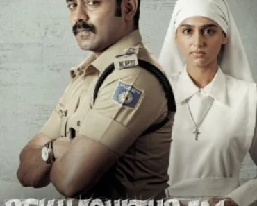 Rekhachithram 2025 Hindi Dual Audio WEB-DL 720p – 480p – 1080p – HDMOVIE2.TOP